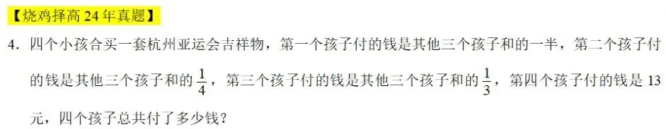 2026广州一线学校MK真题泄露!牛娃家长疯抢,速领,手慢无! 第16张