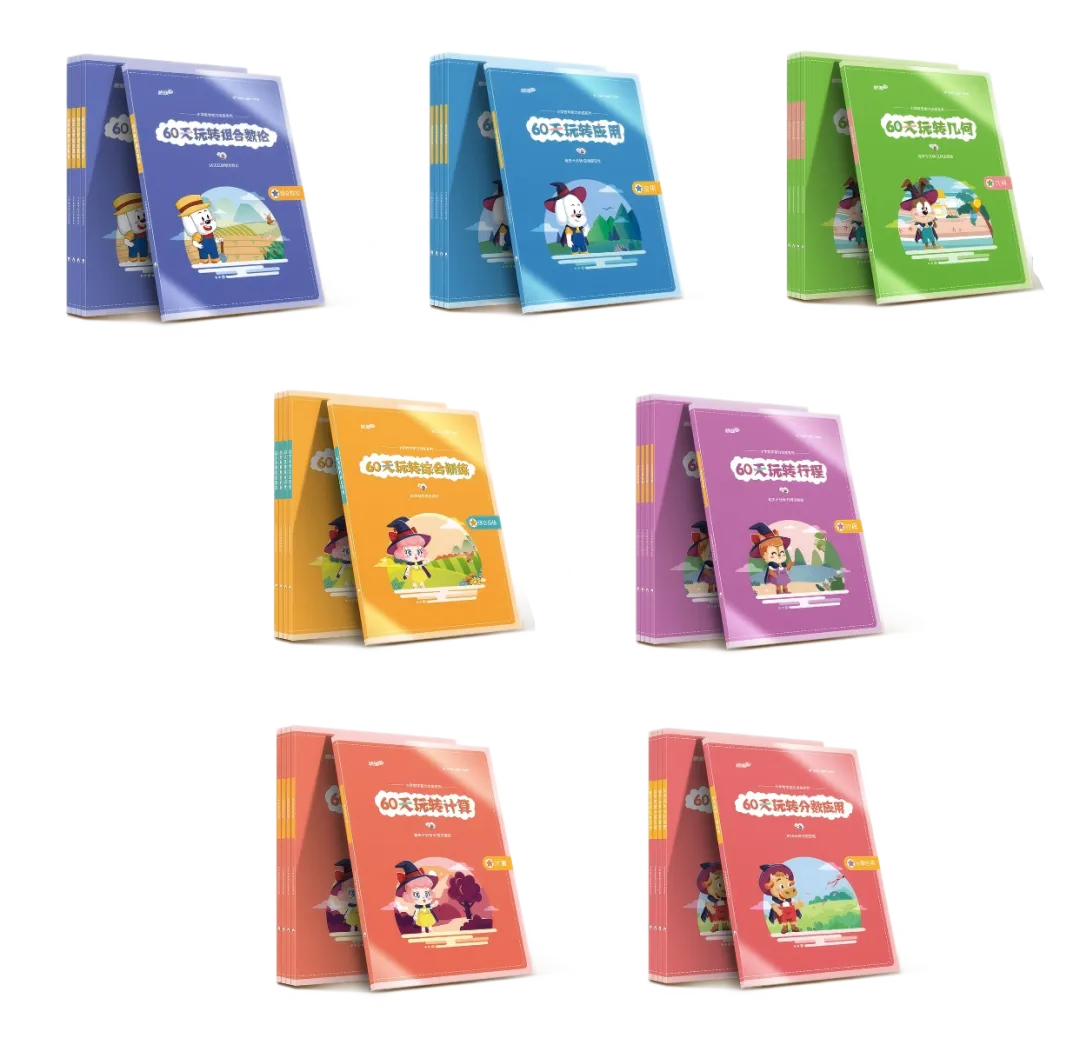 2026广州一线学校MK真题泄露!牛娃家长疯抢,速领,手慢无! 第25张