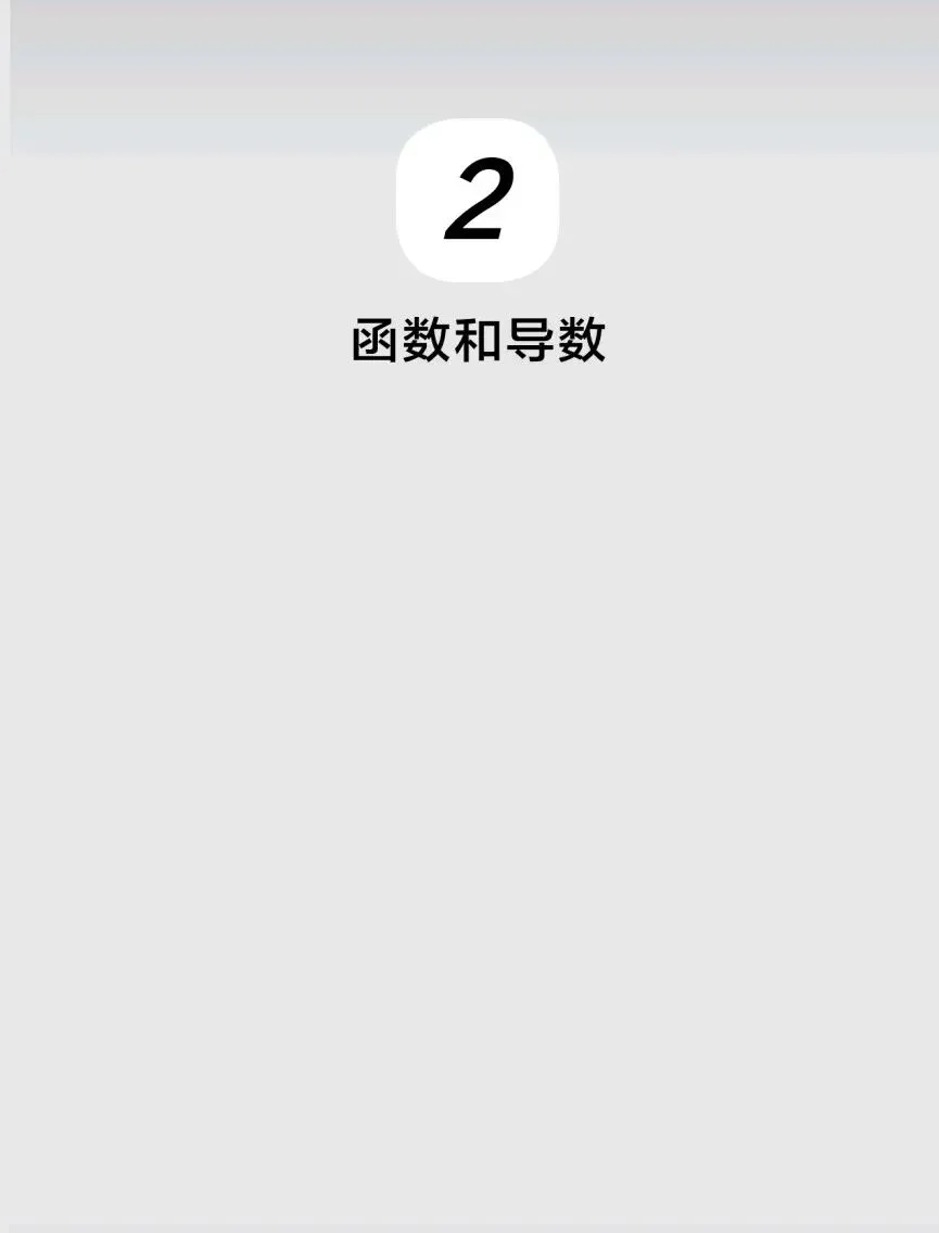 《高校强基计划数学真题分类精练》试读 第22张 《高校强基计划数学真题分类精练》试读 第22张