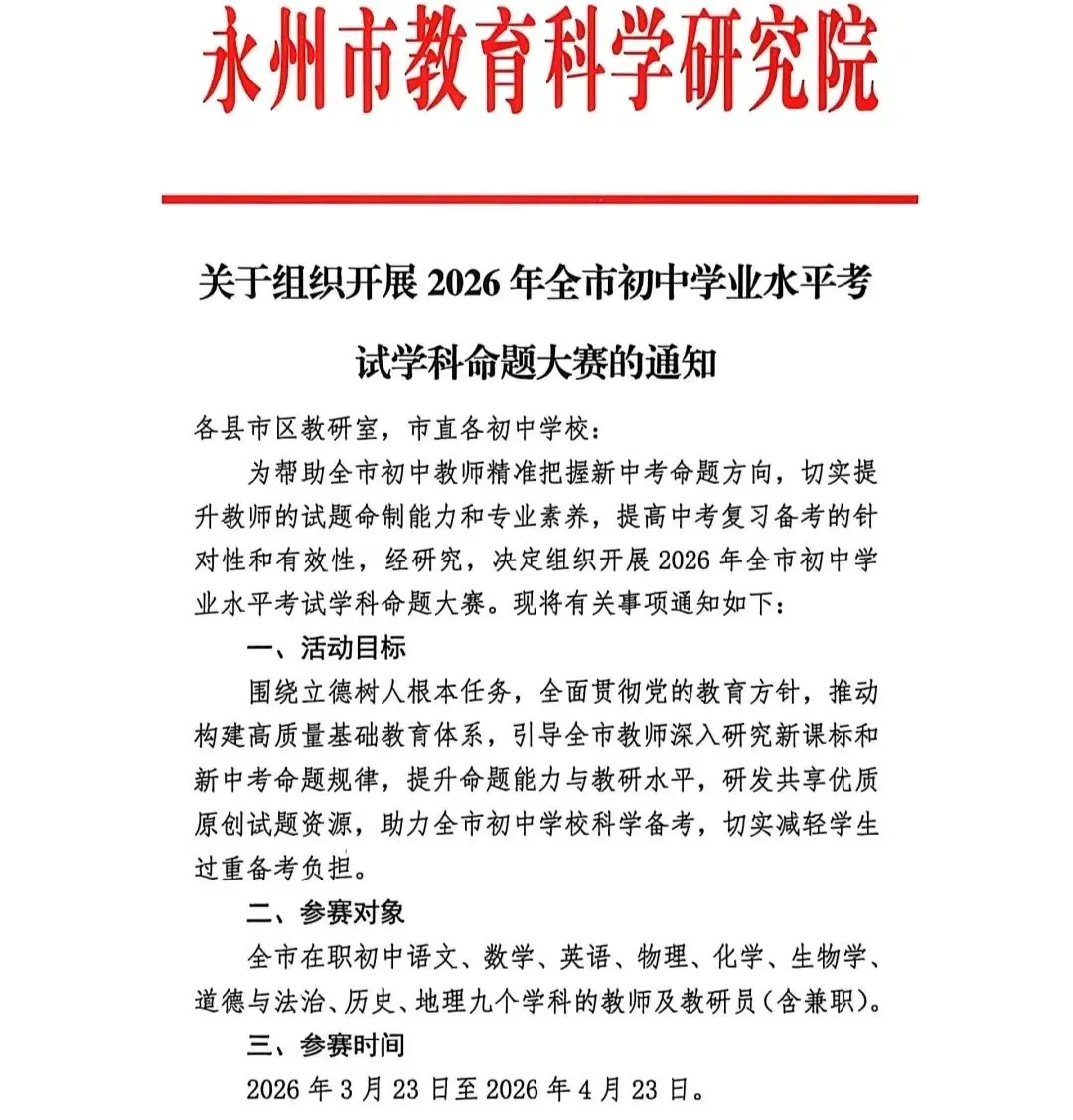 以赛研题育素养,深研课标备中考 第13张