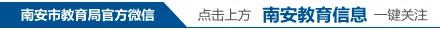 护航体育中考 守护生命安全—— 南安市教育局、南安市红十字会联合开展体育应急救护专项培训 第1张
