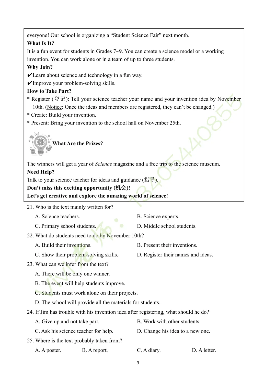 【真题速递】2026.04高新区一模英语试题和答案(含听力) 第4张 【真题速递】2026.04高新区一模英语试题和答案(含听力) 第4张