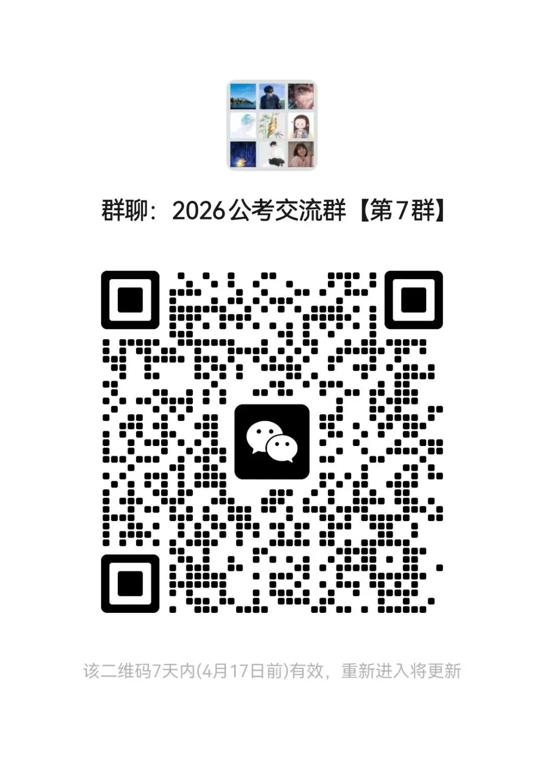 全国各省中考历年真题+解析 第3张
