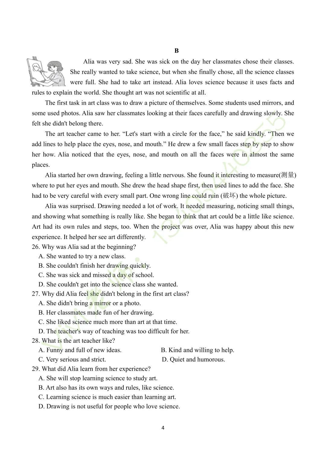 【真题速递】2026.04高新区一模英语试题和答案(含听力) 第5张 【真题速递】2026.04高新区一模英语试题和答案(含听力) 第5张