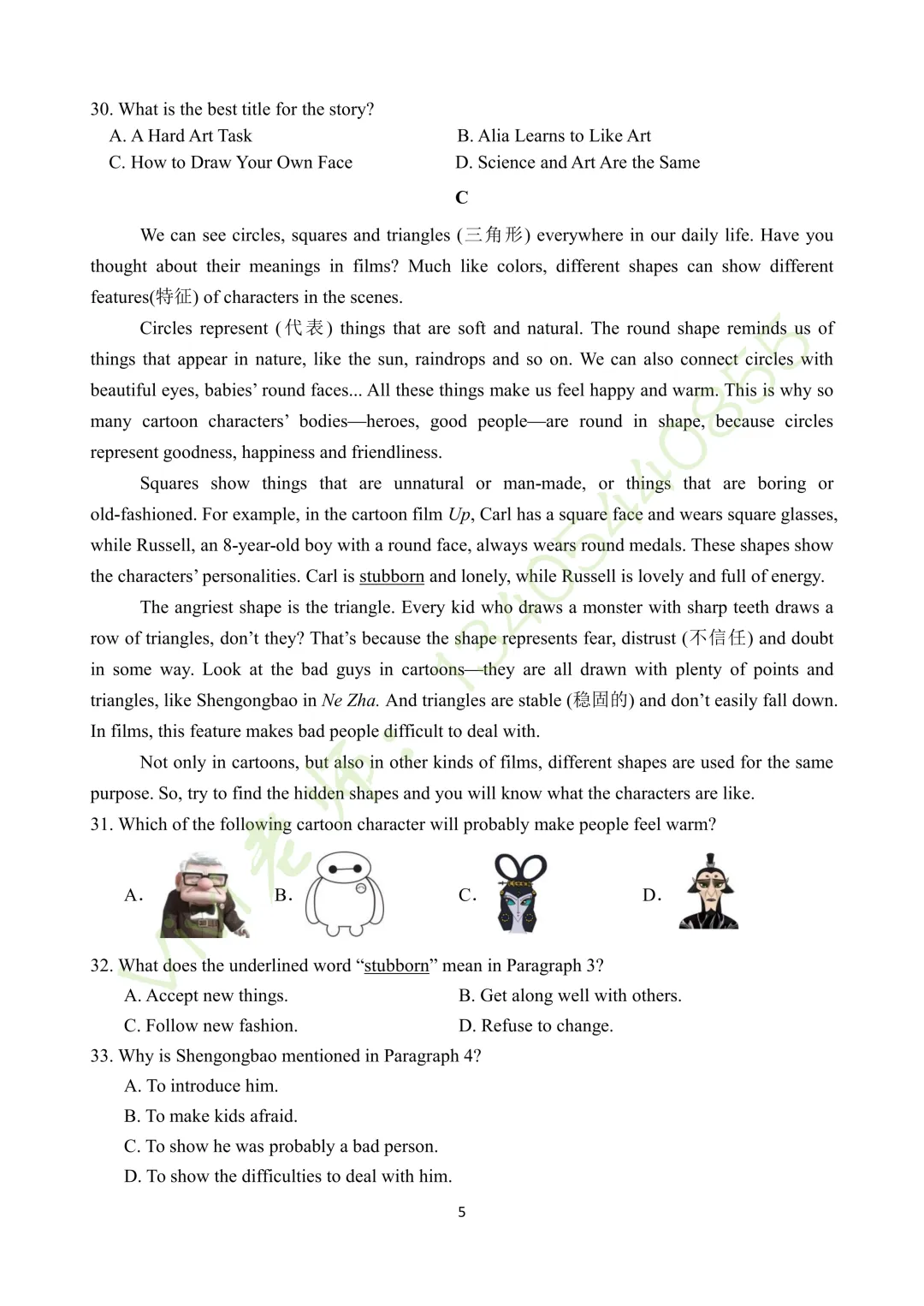 【真题速递】2026.04高新区一模英语试题和答案(含听力) 第6张 【真题速递】2026.04高新区一模英语试题和答案(含听力) 第6张