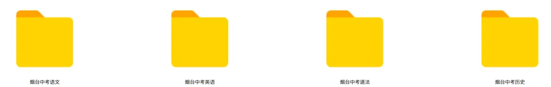 烟台中考报名第一天,这些事项家长一定要注意!附:烟台近五年真题+解析 第2张