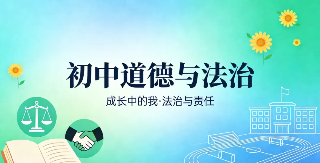 2024年广州白云区中考一模道德与法治试题(含答案) 第44张