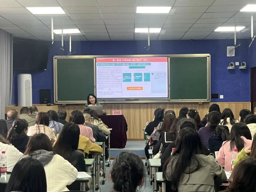 精研中考备考 聚力提质增效——2026年中考英语备考暨万源市龚福超英语名师工作室联合教研活动 第11张