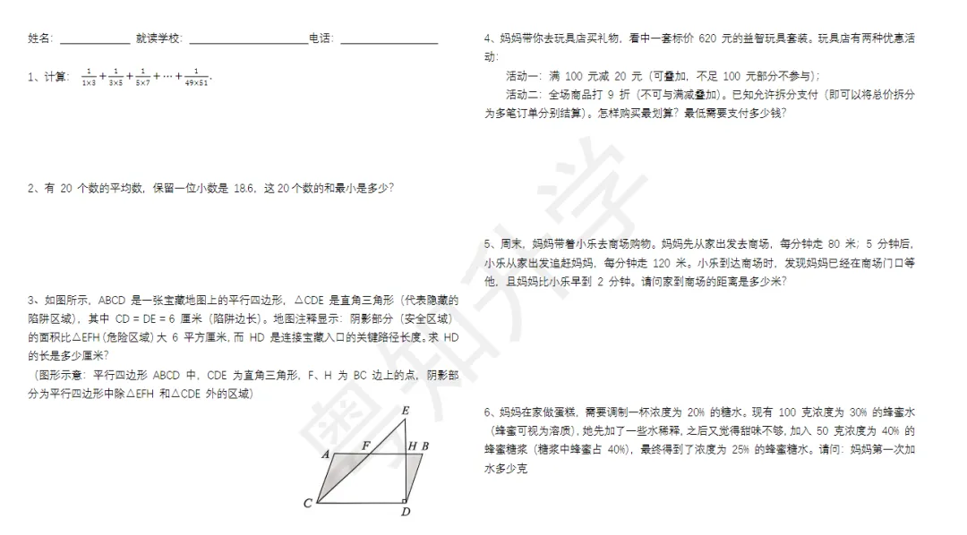 龙哥、白婶、天Z...热门学校MK真题流出!难度如何? 第15张