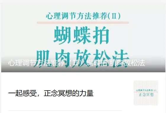 中考助力站 | 做好充足准备,助力中考体育 第16张