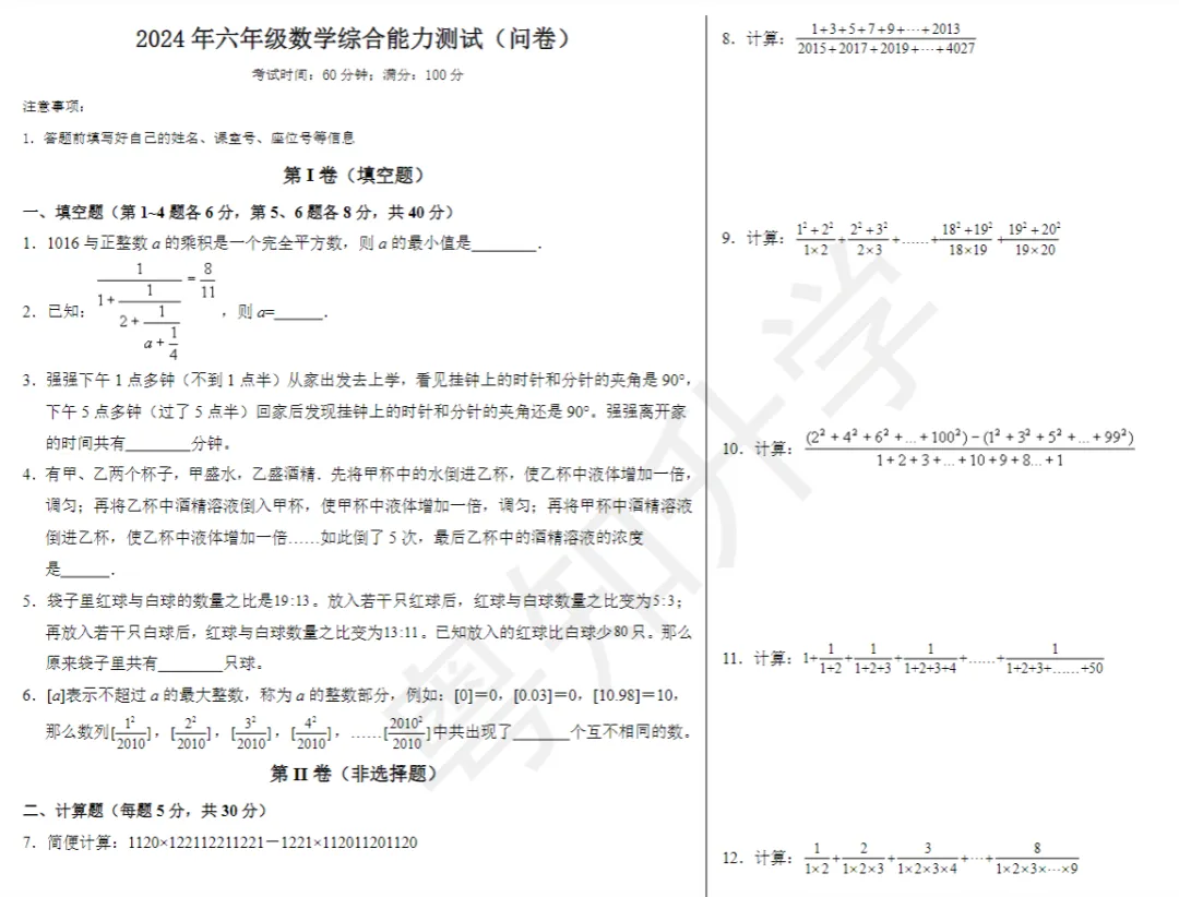 龙哥、白婶、天Z...热门学校MK真题流出!难度如何? 第27张