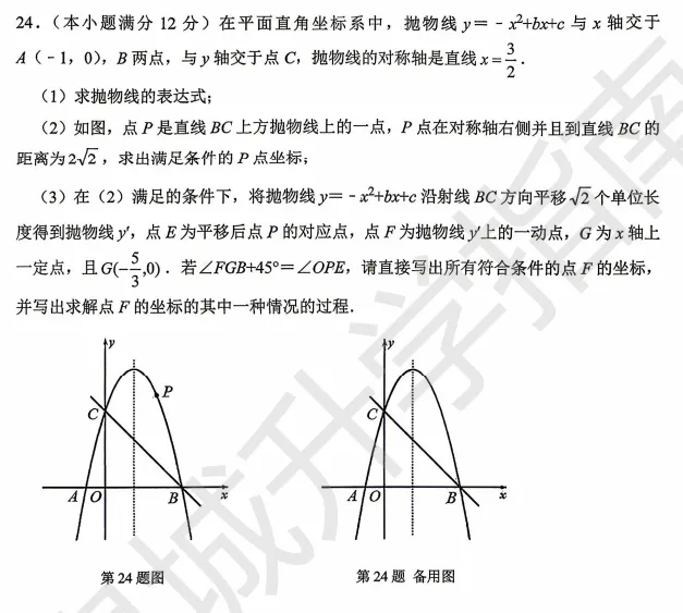 2026济南一模真题答案+压轴题全解析! 第3张