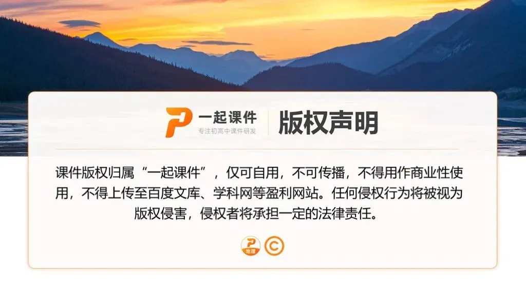 【2026中考复习】专题8《认识大洲》含知识清单+配套练习~ 第21张 【2026中考复习】专题8《认识大洲》含知识清单+配套练习~ 第21张