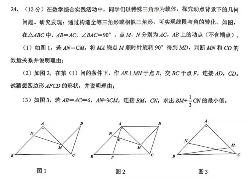 2026济南一模真题答案+压轴题全解析! 第7张
