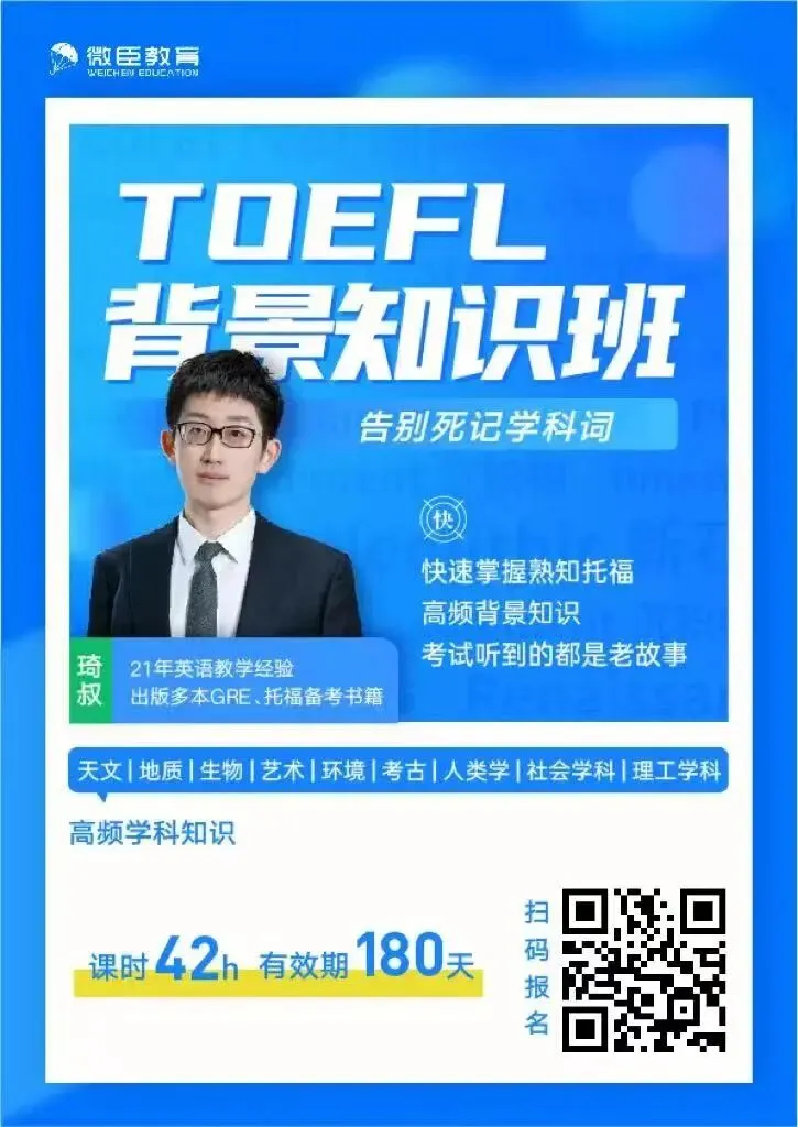 新托福真题尝鲜 第3张