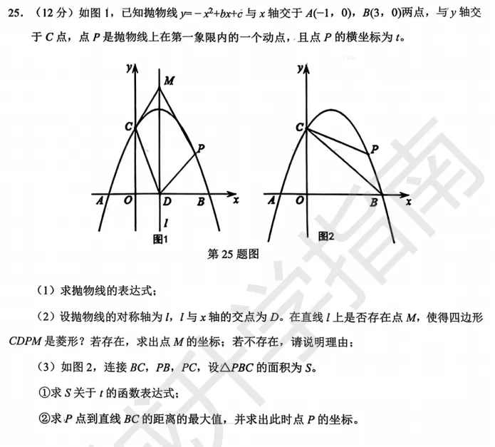 2026济南一模真题答案+压轴题全解析! 第12张