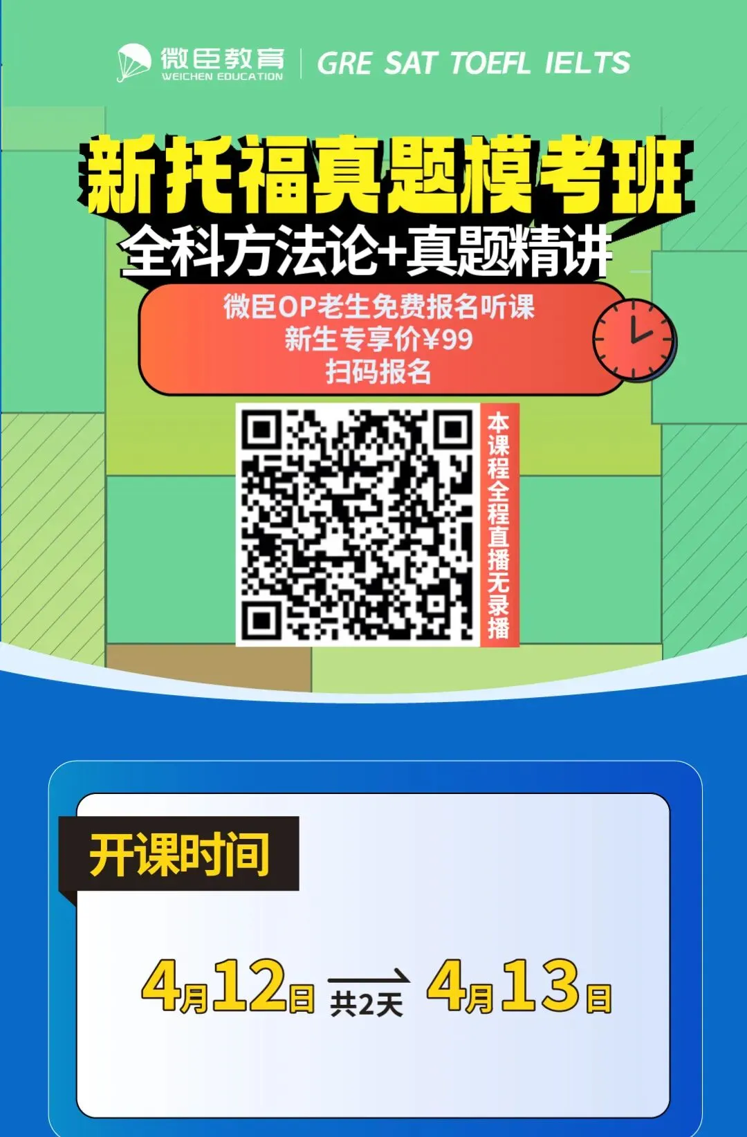 新托福真题尝鲜 第7张