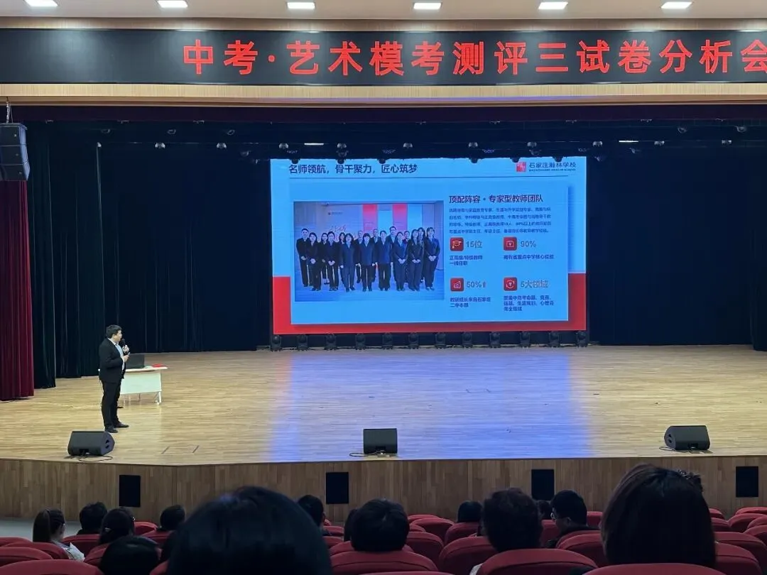 聚力精析 决胜中考 | 2026年中考美术质检第三次模拟考试试卷分析会圆满举行(附高分卷) 第3张