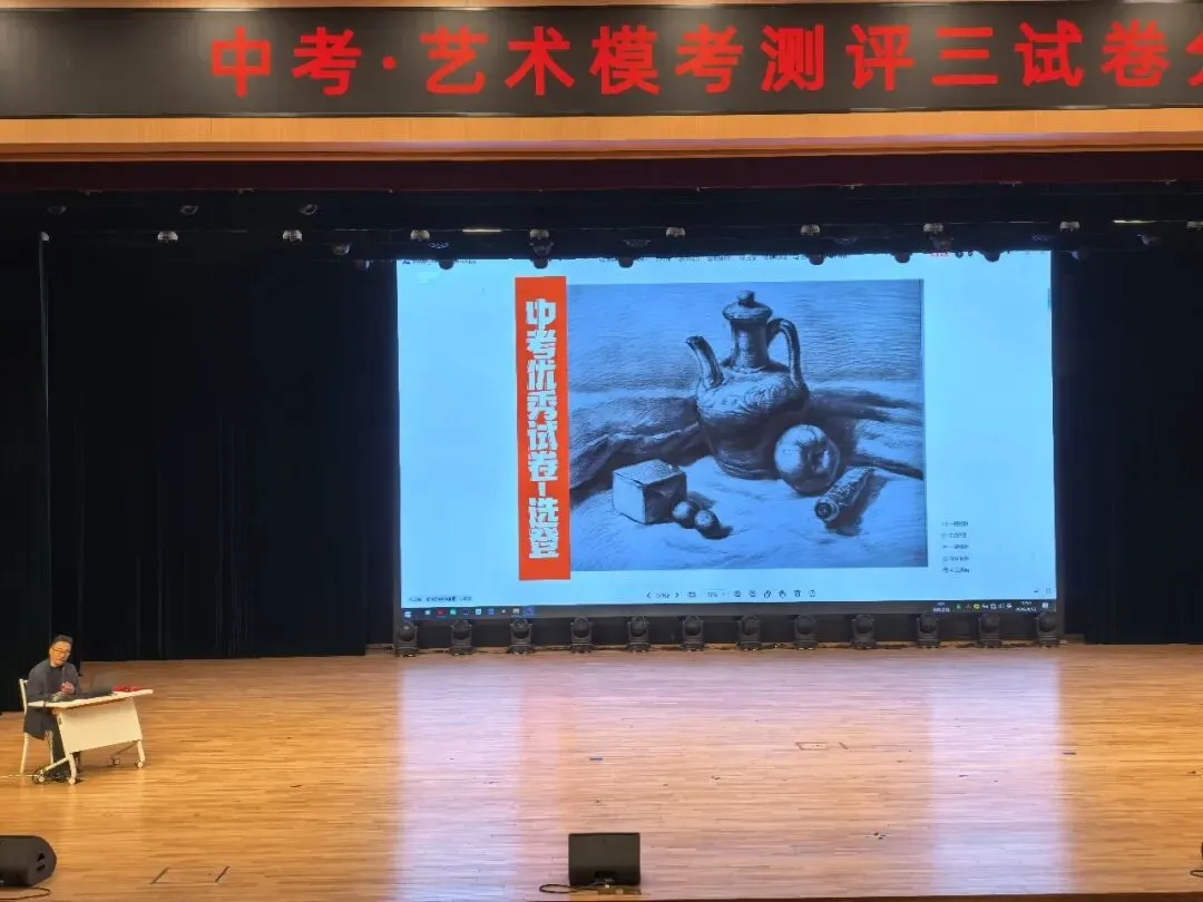 聚力精析 决胜中考 | 2026年中考美术质检第三次模拟考试试卷分析会圆满举行(附高分卷) 第5张