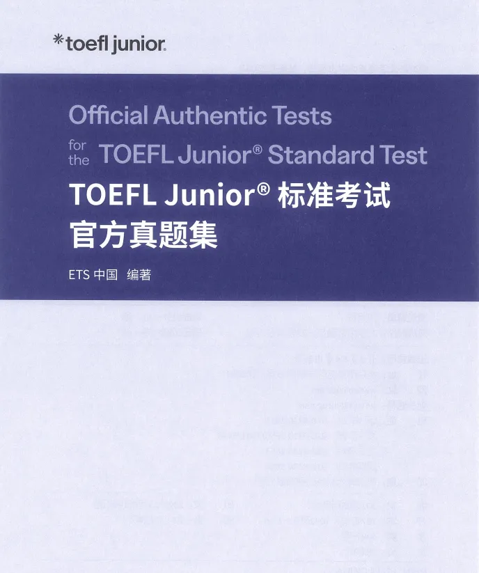 小托福考前必刷!真题含听力,高效冲刺目标分数 第3张