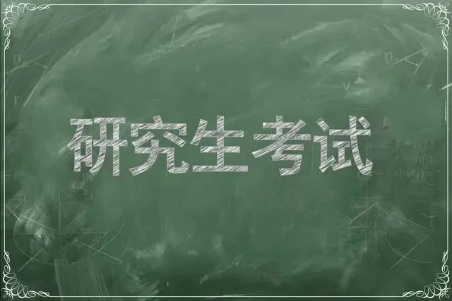 农村发展专业复试“真题”分享|调剂复试必看 第1张