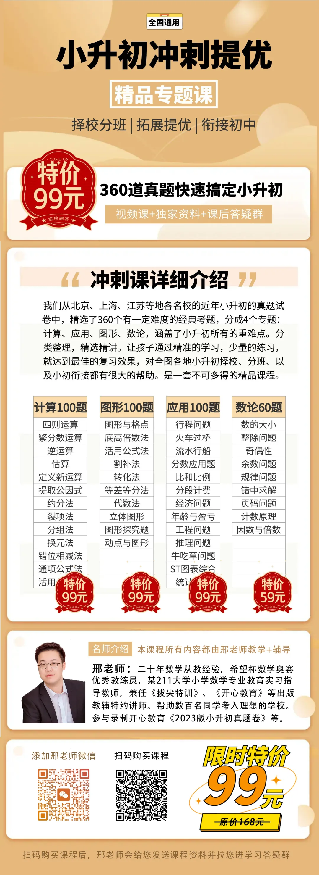 真题试卷 | 2024-2025学年上海市各地区小升初数学试卷(合集下载)-附答案 第6张