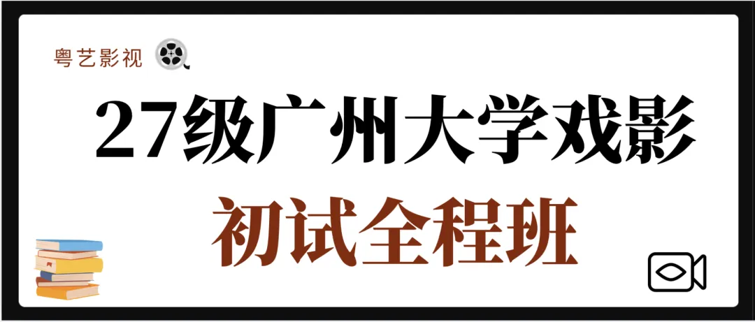 广大真题解析|为什么电视剧是“新的戏剧形式”? 第3张