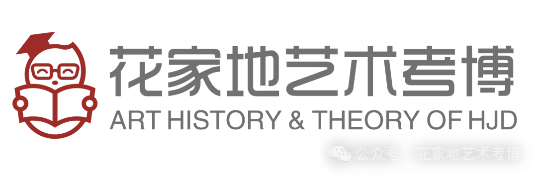 押中|花美26中国艺术研究院【考博真题】 第2张
