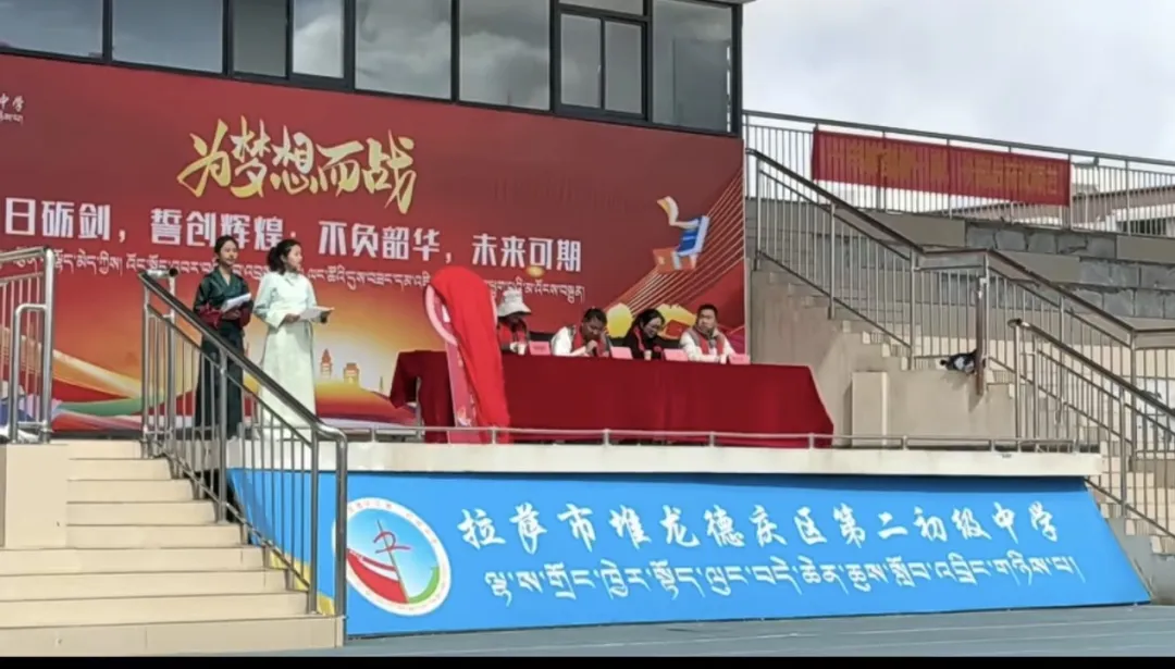 堆龙德庆区第二初级中学中考百日誓师大会圆满举行 第1张