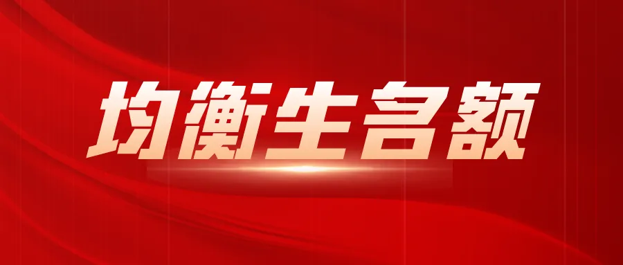 近年上饶中考大数据出炉!约70%的高中升学率,26届考生将迎来挑战? 第9张