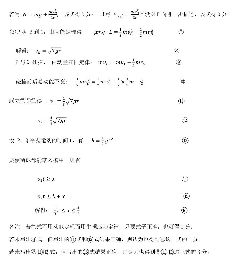 2025届广东省大湾区高三联合模拟考试(二)【全科】 第21张 2025届广东省大湾区高三联合模拟考试(二)【全科】 第21张