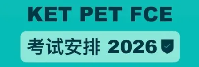 KET阅读Part3-5真题解析,完形+长阅读,攻克失分重灾区 中小学生择校升学 留学出国 家长必看! 第3张