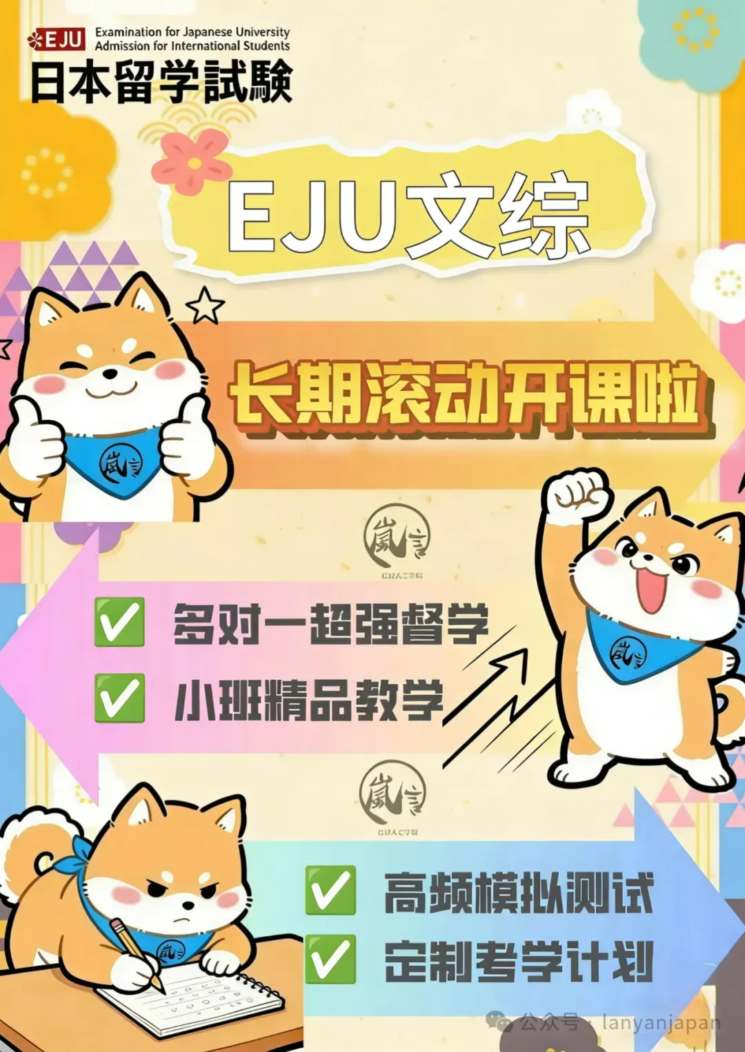 中考后的另一条赛道:解析日本留学路径,南京这些“中日班”值得关注 第10张