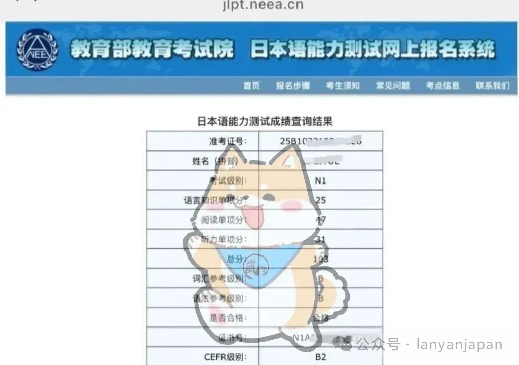 中考后的另一条赛道:解析日本留学路径,南京这些“中日班”值得关注 第13张