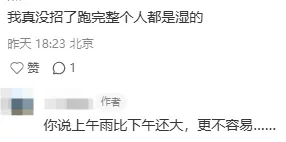 中考体测赶上个下雨天,孩子们太不容易了 第1张