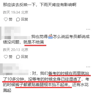 中考体测赶上个下雨天,孩子们太不容易了 第2张