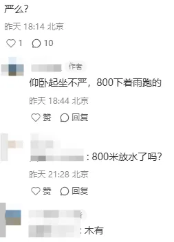 中考体测赶上个下雨天,孩子们太不容易了 第5张