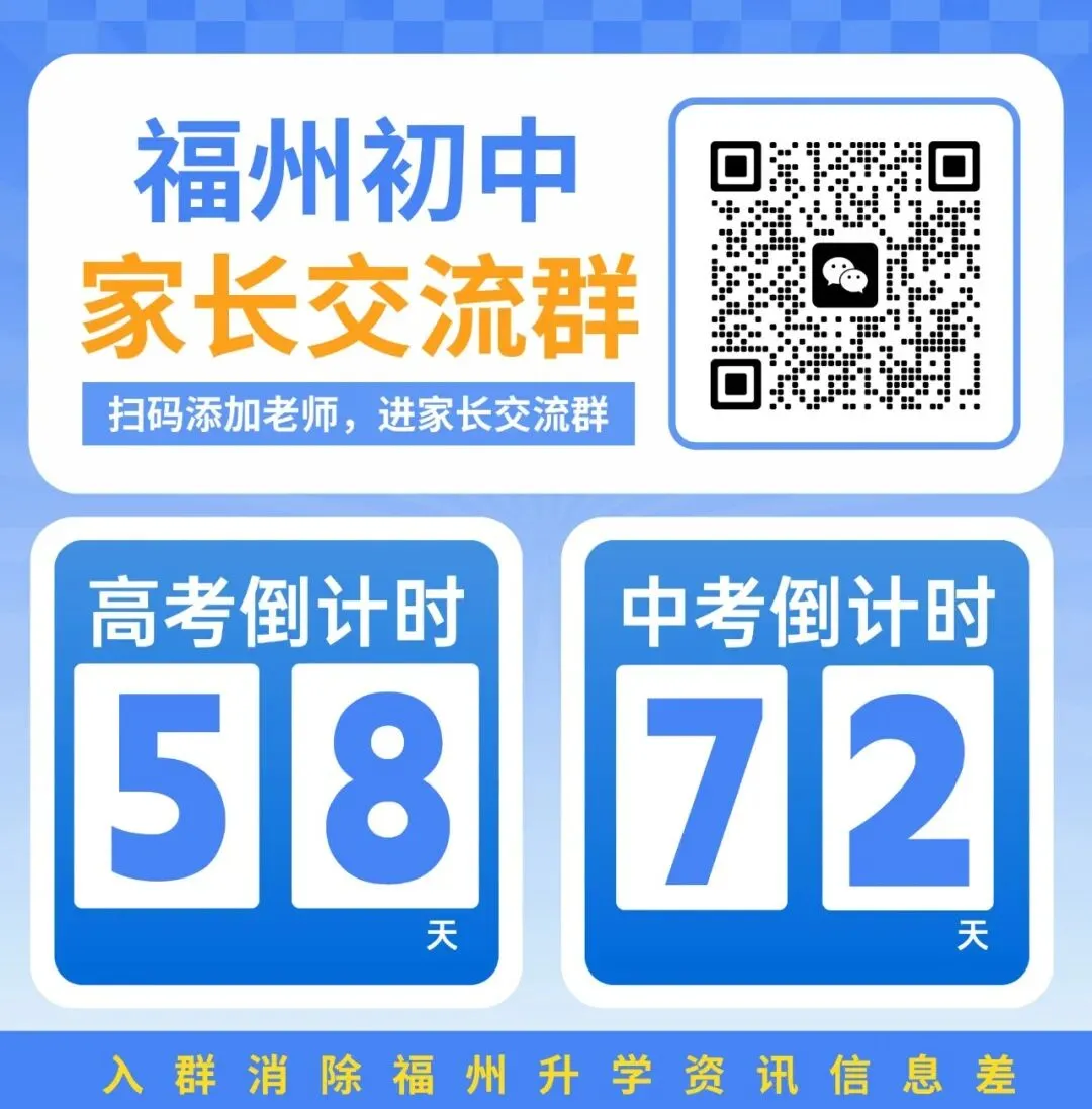 福州中考英语口语人机对话怎么拿高分?方法全在这! 第1张