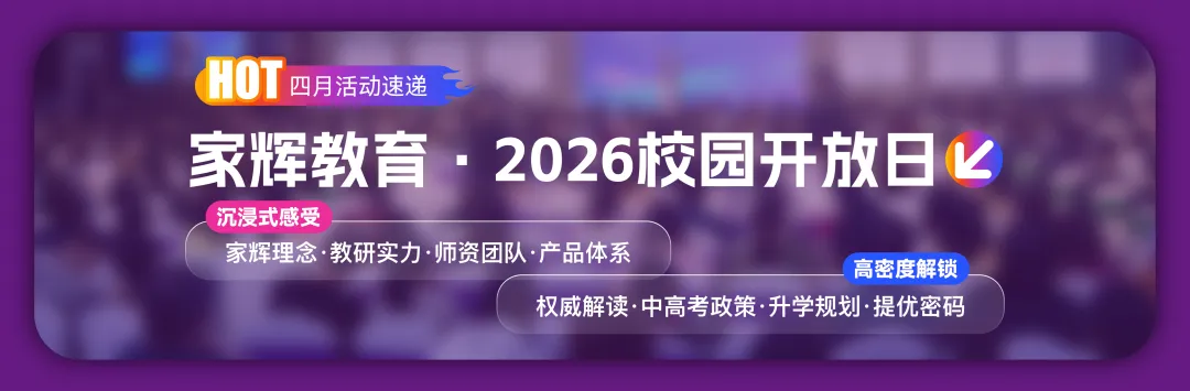 中考择校 强区揭秘丨徐汇区高中最新梯度排名 第1张