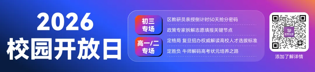 中考择校 强区揭秘丨徐汇区高中最新梯度排名 第2张