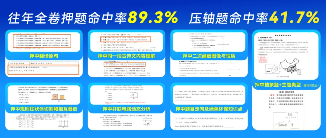 中考择校 强区揭秘丨徐汇区高中最新梯度排名 第12张