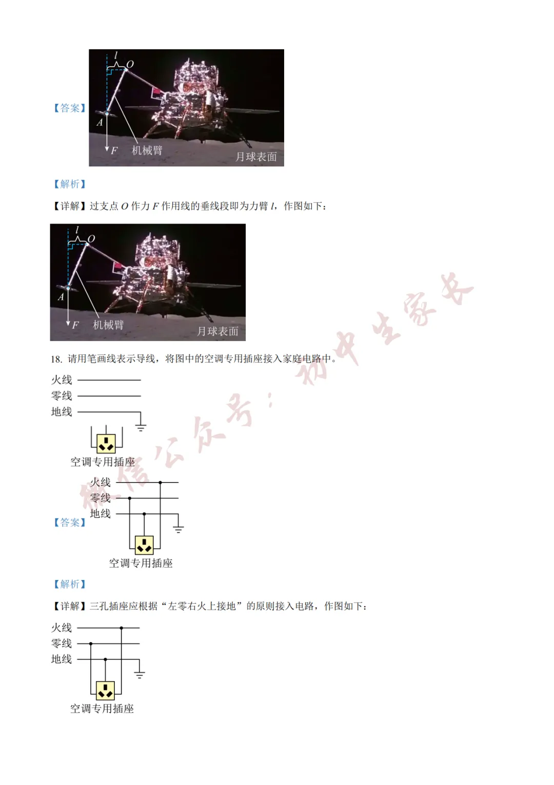2026年中考物理二模试卷(附答案详解,可打印),孩子提分必备! 第20张