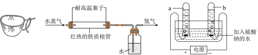 2026年江苏盐城市中考化学一轮复习卷 第34张