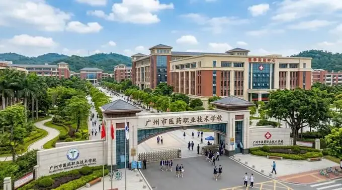 2026中考必看!广州这所“医药黄埔军校”藏不住了!公办+三二分段直升,错过拍大腿! 第1张