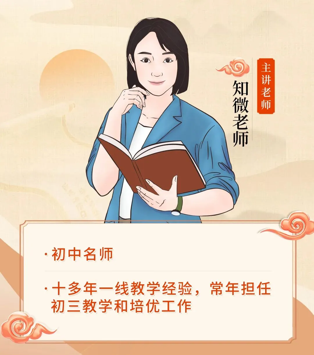 【公益直播】中考一模历史通关复习 第9张