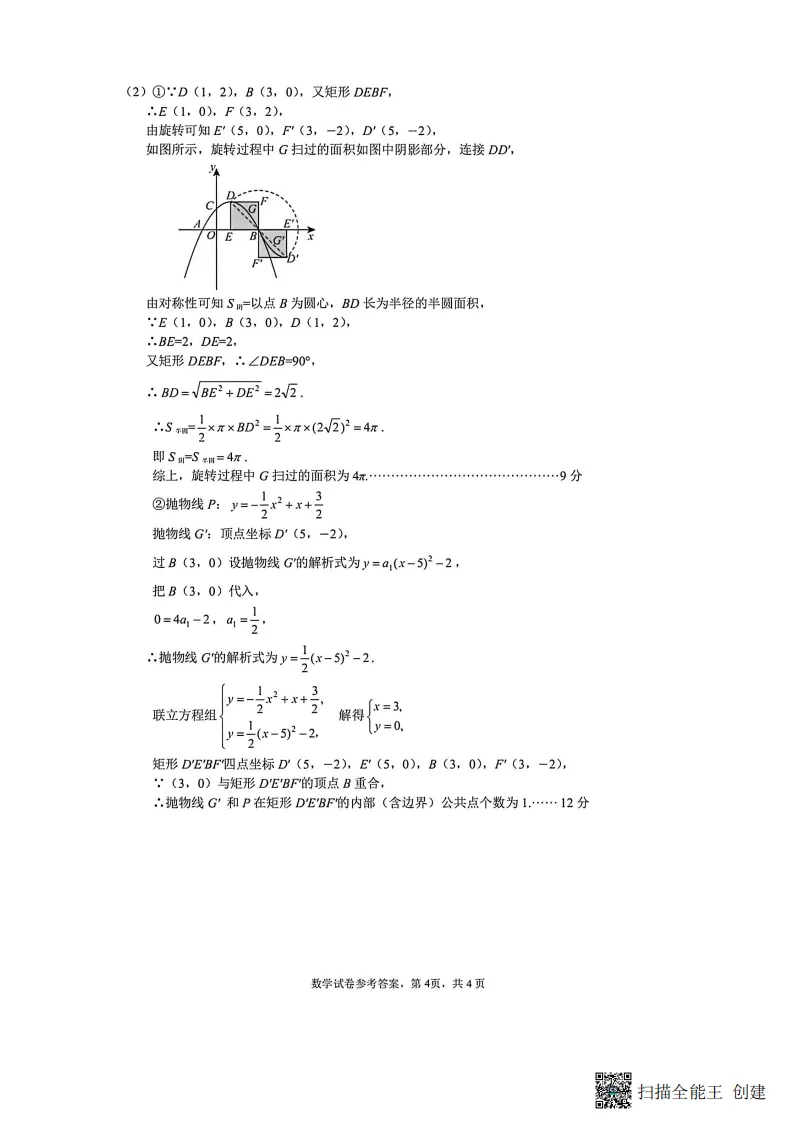 【2026 中考模拟】4月邯郸中考一模数学、物理试卷(含答案) 第12张