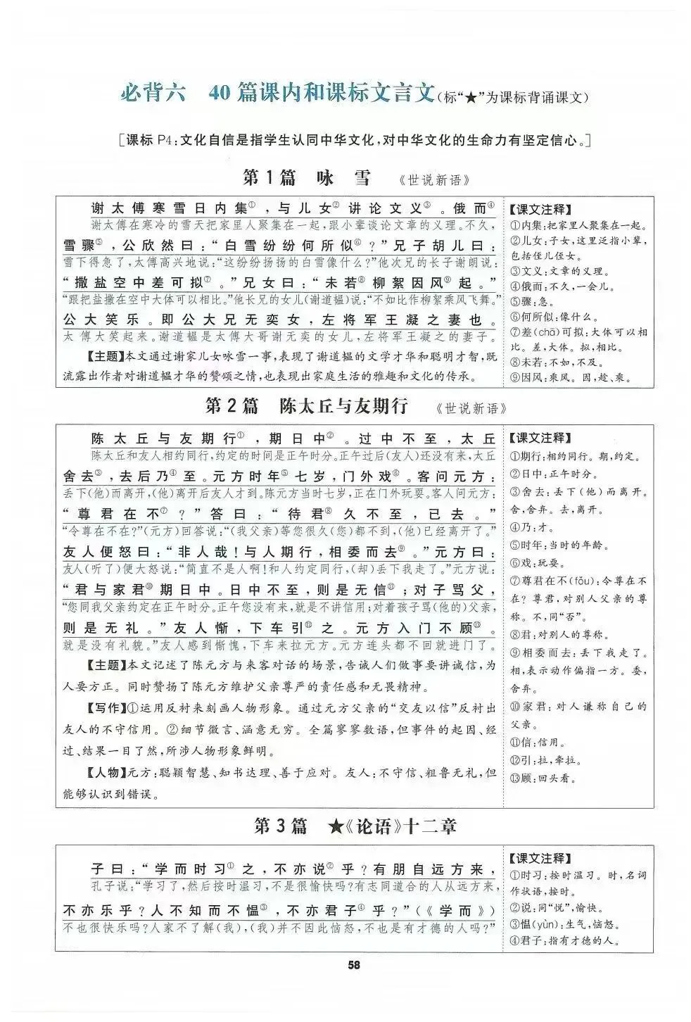 2026中考语文复习:必背古诗文汇总,可下载 第7张 2026中考语文复习:必背古诗文汇总,可下载 第7张