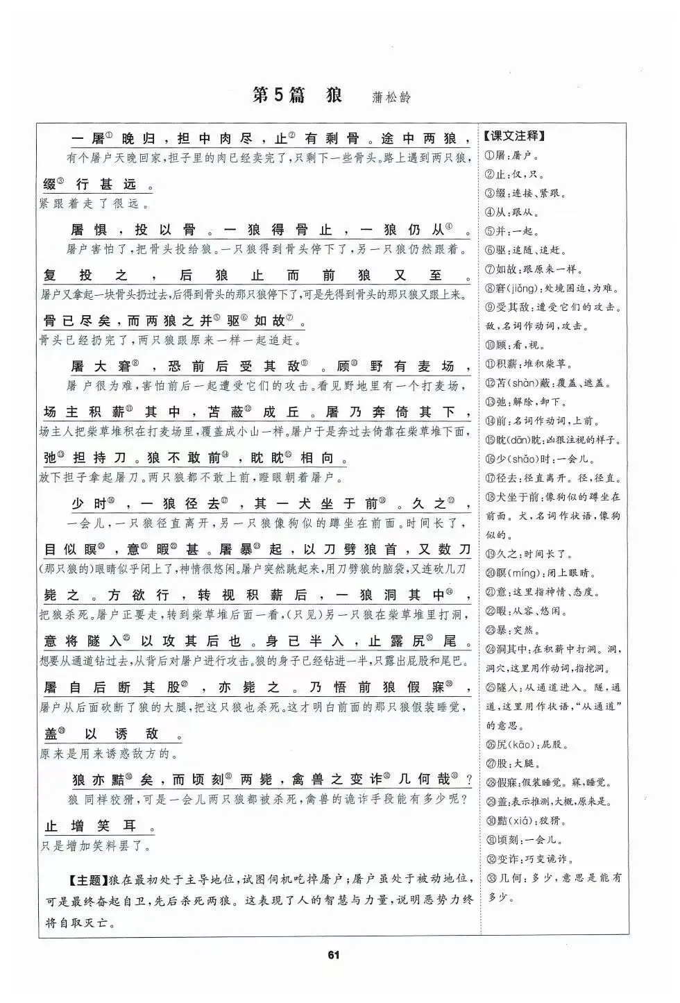 2026中考语文复习:必背古诗文汇总,可下载 第9张 2026中考语文复习:必背古诗文汇总,可下载 第9张