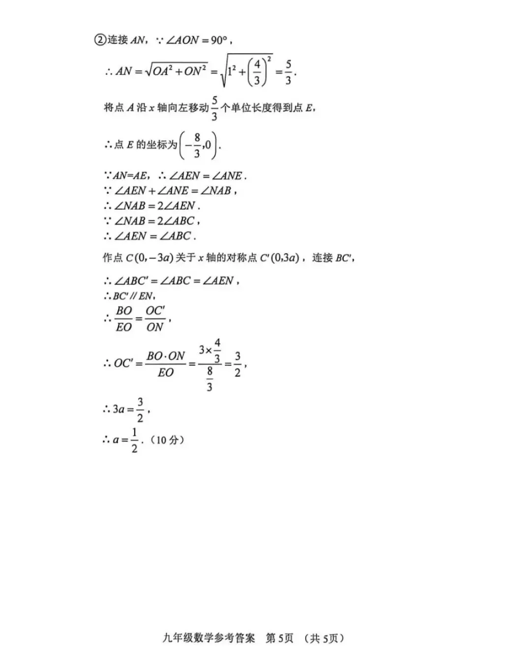 【真题】:25-26天津市河西区初三结课考试卷(附答案) 第22张