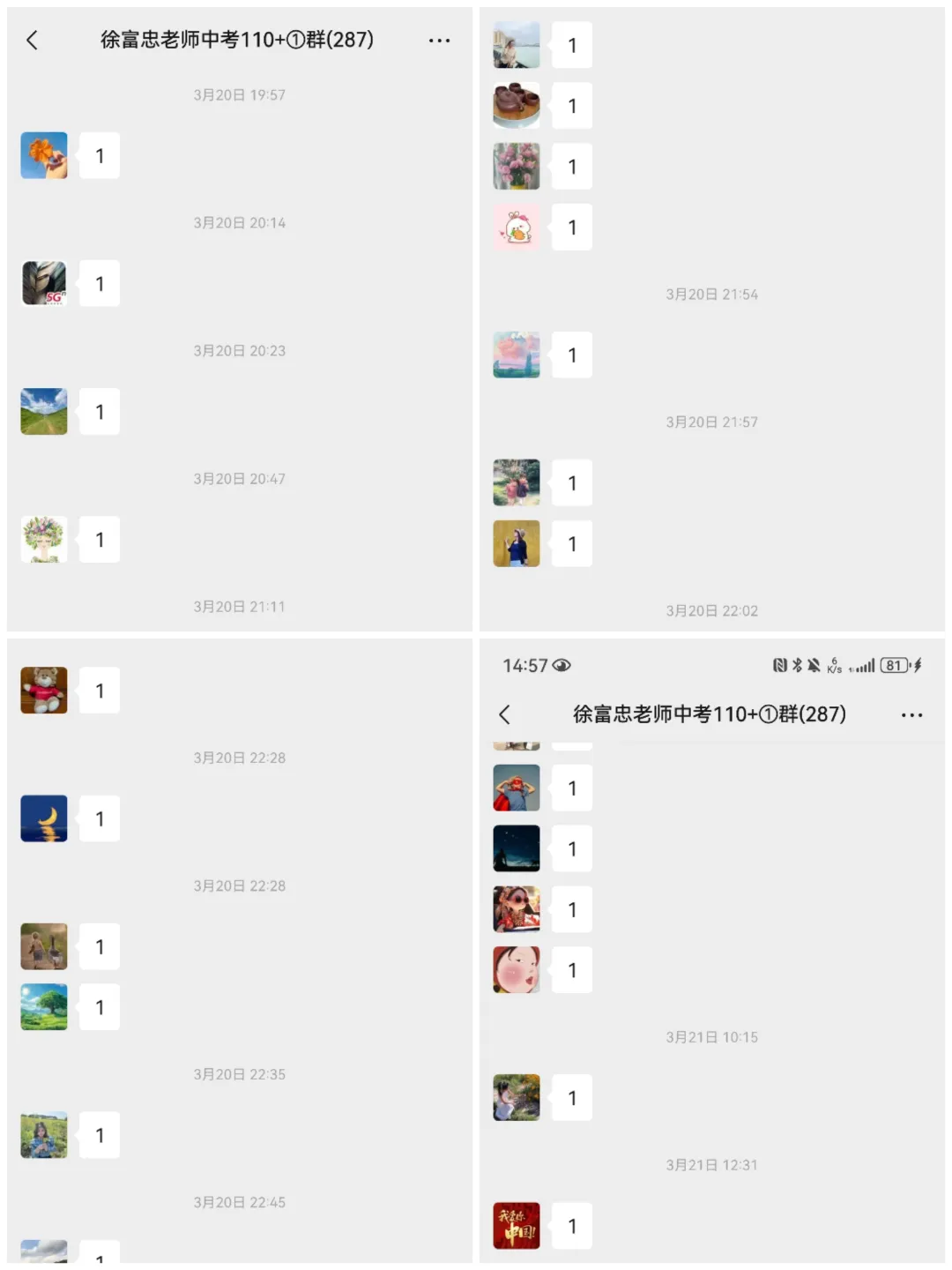 中考作文十大母题③人物精神 第4张